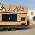 مصانع عربات فودترك