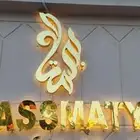 تفصيل لوحة محل حروف بارزه طباعة لوحات جدارية ستيكر بنر فلكس