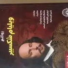 كتب وروايات رائعة