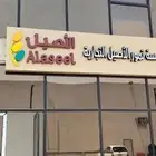 لوحة محل لوحة فود ترك بنرات استيكر اسمنت بورد