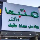 خطاط لوحة محل لوحة فود ترك بنرات استيكرات طباعة على اكواب