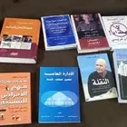 كتب للبيع