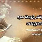 شيلة ام العريس ام العروس جديد 2026 لحن جديد حماسي