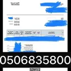 برامج للفواتير برامج وملفات للاعمال