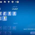 حساب فورت شيطون حد 230