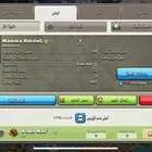 كلان كلاش اوف كلانس مستوى 20