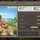 حساب كلاش للبيع