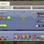 قريه كلاش اوف كلانس