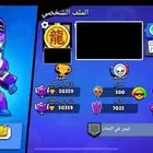 حساب براول ستارز قوي 50K كأس 250 سكن