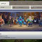 قريه كلاش اوف كلانس