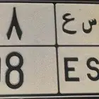 لوحه مميزه