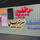 مطبعه ( دعايه وإعلان )