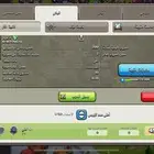كلانات وحساباب كلاش اوف كلانس