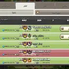 كلان كلاش اوف كلانس لفل 26