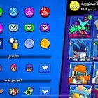 حساب براول ستارز للبيع