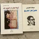 كتب عبدالله القصيمي مستخدمه