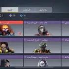 حساب كود موبايل للبيع أفريقي شات عربي السومه وصلت 450بنزلك