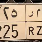 لوحة مميزة ق م ر 225 خصوصي