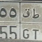 لوحة أ ط ق 5755