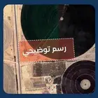 ارض زراعية للبيع في السعيرة - الودي