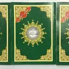 مصحف أجزاء تجويد