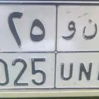 للبيع لوحة مميزه خصوصي
