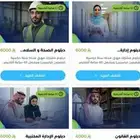 تسجيل دبلوم الان جامعة الباحة