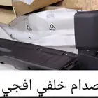 صدام افجي خلفي