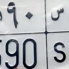 للبيع لوحة ر ى س