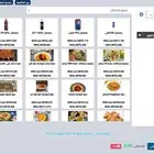 برنامج مبيعات وكاشير سحابي وديسك توب