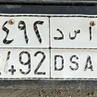 لوحه اسد قفل