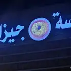 تركيب لوحات محلات تجاريه