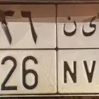 لوحة رين لاسم ريان ثلاثية مميزة