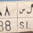 الوحات البيع نقل خاص