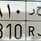 لوحة بأسم سحر س ح ر