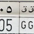 لوحة مميزة رمز قحطان
