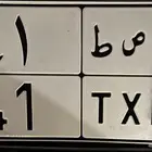 لوحه مميزه رقمين