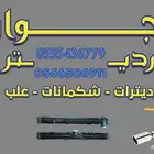 حروف بارزة كلادينج فلكس بنر استيكرات