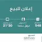ارض للبيع في القرينة شمال الرياض