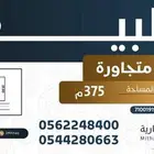 قطعتين متجاورة للبيع