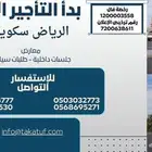 مركز تجاري للإيجار
