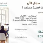 دورة تدريبيه