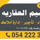 تسويق   شقق   عماير   اراضي   محلات تجاريه