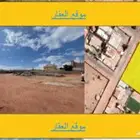 للبيع أرض في مدينة الرياض حي الرحاب