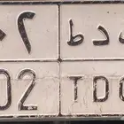 اعلى سوم 702