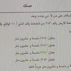 ارض في الصفا منطقه عمائر 6 ادوار