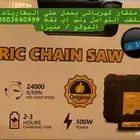 منشار كهربائي خشب يعمل على البطاريات جديد