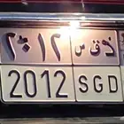 لوحة مميزة للبيع _ موديلات ال 2012 تنفع