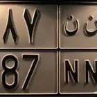 للبيع لوحة م ن ن 787