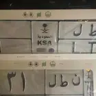 لوحه خصوصي نادره ن ط ل 31 جاهزه للنقل